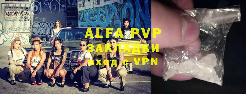 Alfa_PVP крисы CK  магазин продажи   Ивантеевка 